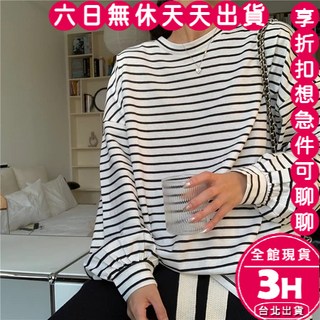 梨卡 女裝 黑白條紋 刷毛加絨 長袖 T恤 韓版寬鬆大學T - 現貨