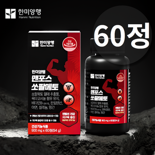 남성 쏘팔메토 아르기닌 옥타 코사놀 남자 쏘팔매트 전립선 맨포스 맨파워 골드, 1개, 60정