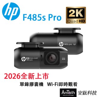 hp F485s Pro 2K超高畫質行車記錄器，內建Wi-Fi，WDR寬動態，F/2.0大光圈，迷你機身, 主機 記憶卡 電源線 說明書, 3