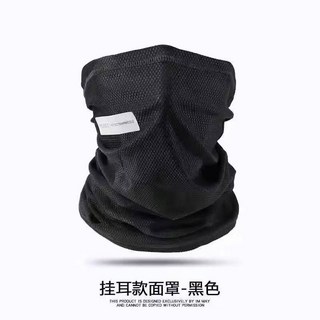沐光生活 moko life 冰絲防曬面罩 涼感透氣掛耳式 加長遮頸防風面罩, 耳掛款面罩-黑色, 1個
