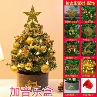網紅發光聖誕樹小型60cm豪華加密套餐櫥窗桌面擺飾聖誕節裝飾DIY拍照道具店鋪商場布置送禮首選
