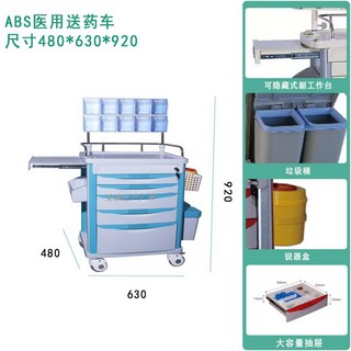 의료용카트 병원 응급카트 약품 드레싱카 간호차 이동식, 마취 630 1, 1개, 기본 색상