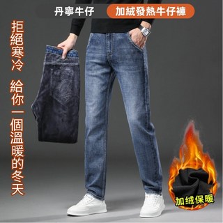 男士冬季加絨彈力牛仔褲 - 寬鬆直筒休閒高腰大尺碼長褲