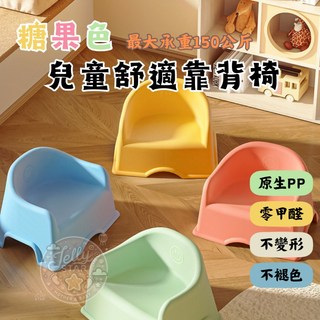 兒童舒適靠背椅 糖果色嬰幼兒防滑加厚塑料椅 兒童餐椅小寶寶洗澡凳子承重150公斤, 藍色【加厚防滑】, 1個
