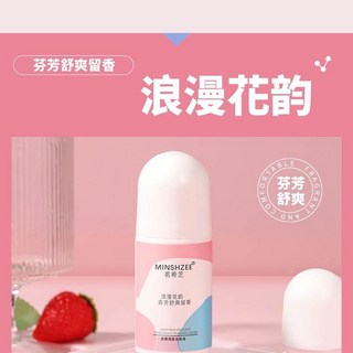 茗希芝 止汗滾珠香水 身體除臭 滾珠香水, 1個, 【浪漫花韻】茗希芝 香水止汗滾珠瓶