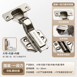 HUTLON 304 不鏽鋼 櫥櫃門鉸鏈 緩衝阻尼 二段力 飛機合頁, 冷扎鋼 內藏 固裝（一段力）