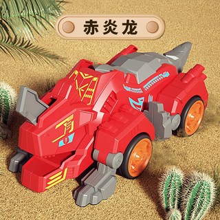 恐龍車 慣性變形玩具 兒童創意兩棲車, HC-876【赤炎龍類, 1個