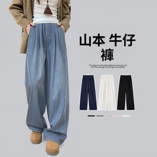 復古天絲牛仔褲 高腰寬鬆直筒長褲 秋季加絨可選