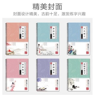 凹槽練字帖成人行書行楷書本男女學生硬筆書法反複使用鋼筆字帖【6本套裝】, 1個, 【行書全套六本】贈2筆2握20筆芯