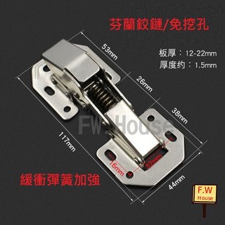 免開孔緩衝鉸鏈 芬蘭丁雙 櫃門彈簧鉸鏈 後扭, 1個
