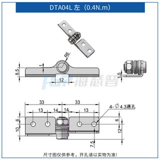 304不銹鋼箱櫃門阻尼器合頁 扭矩鉸鏈 可調隨意停轉軸 橱柜/衣柜專用, 1個, DTA04L左邊（0.4N.m）