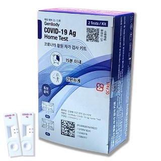 (유통기한 26년 8월) 비강용 코로나 자가 진단 검사 키트 2T+상조쿠폰포함, 2개, 2개입