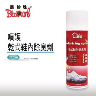 黑珍珠 噴護乾式鞋內除臭劑 抗菌 消臭 防霉 220ml, 1個