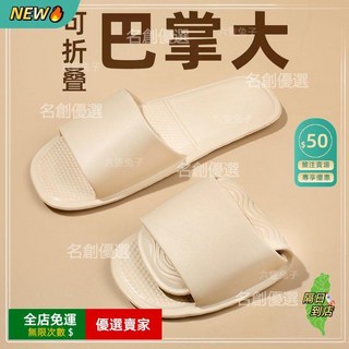 A14 可摺疊旅行拖鞋，便攜式，適用於酒店、出差、家居、室內、浴室，防滑、柔軟舒適, 1個, 266米色,37/38