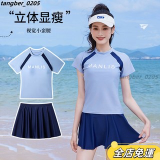 新款甜美小清新女士泳衣 天青藍運動保守款分體泳裝 A字裙顯瘦耐穿泳衣 大尺碼泳裝, 天青藍(分體款),XXL建議130-145斤