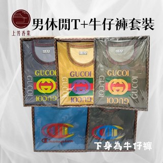 紙紮 男休閒 隨機出貨 【顏色】X1盒【上衣+牛仔褲】