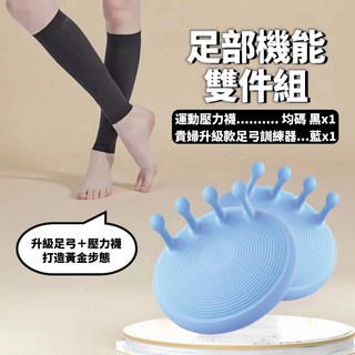 高階足弓訓練器 美腿神器 足部鍛鍊 瑜珈皮拉提斯適用 久站放鬆 居家鍛鍊, 藍