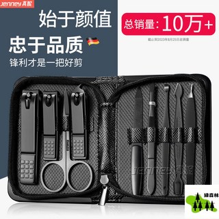 18件組不鏽鋼指甲刀套裝 - 美甲工具組 - 斜口指甲刀 - 甲溝鉗 - 鷹嘴鉗 - 修腳刀具 - 高檔便攜指甲剪 - 清潔護理, 1個, 全鋼材質+洛氏高硬度+鋒利十年,【碳素鋼4件+小皮套】