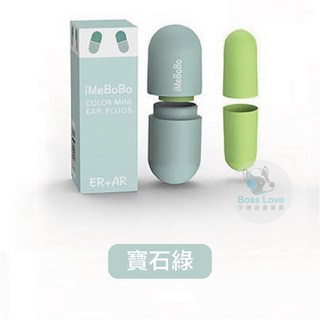 睡眠耳塞 德國材質 降噪耳塞 隔音耳塞 止鼾耳塞 台灣出貨, 寶石綠, 1個