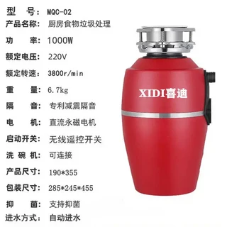 독일 음식물 쓰레기 처리기 가정용 주방 싱크대 기계 자동 분쇄, 02 1000W