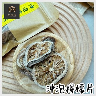 和潤通 沖泡檸檬片 40g 檸檬切片佐梅粉 冷熱皆宜 台灣製造, 1個, 沖泡檸檬片40g