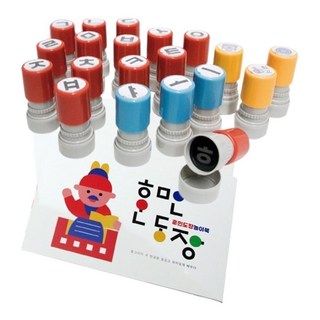 유아 한글깨치기 홈스쿨링 자음모음 도장세트 찍기놀이 이모선물 단어놀이 엄마표, 훈민도장