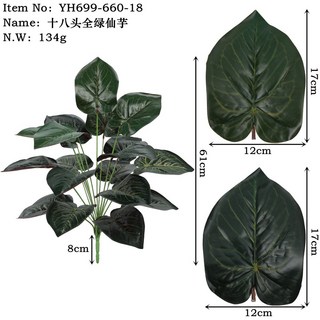 【Sunday】十八頭仿真綠植 過膠手感葉仿真龜背葉 家居展廳植物牆裝飾 攝影拍照綠植 大葉子盆栽, 18頭全綠仙芋, 1個