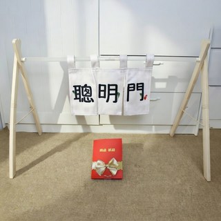 抓周聰明門組 (含支架 布簾 抓周證書) - 寶寶週歲派對用品, 仿木質, 1套