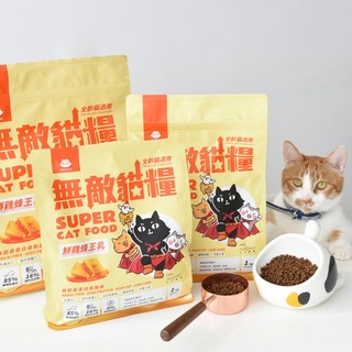 無敵貓糧 蜂王乳霸王雞貓糧 即期出清 300G/1KG/2KG 少量釋出, 雞, 1kg, 1個