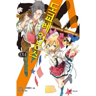 東京闇鴉 EX. 4, 大元 C.I.