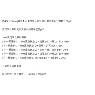 慚愧學人最新資料喜忌篇系列書籍五冊pdf