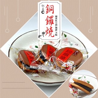 小銅鑼燒 紅豆口味 休閒迎賓小點 現貨快速出貨, 1個, 一口銅鑼燒