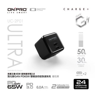 ONPRO UC-2P01 65W氮化鎵超急速PD充電器 雙Type-C接口 輕巧便攜 智能溫控, 曜石黑, 1個