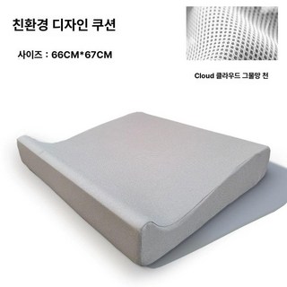 요가 명상 방석 좌식 메모리폼 수험생 둥근 양반다리 인체공학