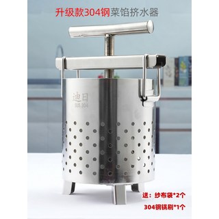 新款手動水果蔬菜脫水器 加厚不銹鋼菜餡擠水器 家用甩水壓榨器, 標準型 通體304 2.5L蔬菜脫水器(送紗布1個)