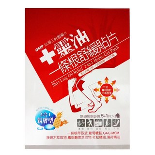 【十靈本舖】十靈油一條根舒緩貼片(二合一親膚型)，舒緩疲勞、放鬆肌肉，草本配方、親膚材質，敏感肌適用, 1個