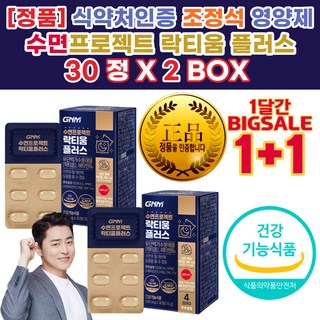 긴장안하는법 중년 죽음 우울 공포 증 불면 증 증 상 에좋은 음식 가슴두근거림 감정기복심한 예민한성격, 2박스, 30정