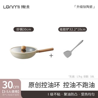 石鍋 陶瓷平底炒鍋 家用不沾炒菜鍋 電磁爐燃氣灶通用, 1個
