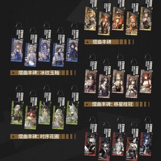 明日方舟2025音律聯覺集成映射週邊通行證官方正版代購, 霧色祕訪 羽毛筆,官方正品官瑕不包