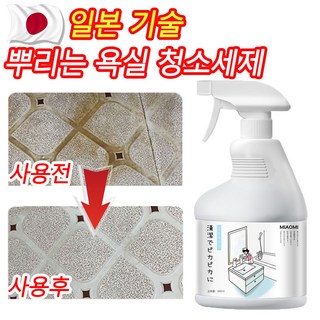 [일본 기술] 1or1+1 욕실 청소세제 곰팡이 제거제 스프레이 화장실 세면대 찌든때 제거 세정제 선물 랜덤 증정, 1개, 500ml