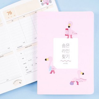 [다이어트플래너]숨은라인찾기_하밍