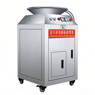 商用廚餘處理機，不鏽鋼大容量易清潔餐廳廚餘處理設備, 銀色, HM550B-升級款相電食物垃圾處理器110V