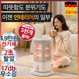 오방난로 신형 전기히터 5면 입체난방 자동전원차단 타이머 가정용, 스노우 화이트