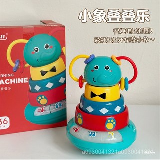 【臺灣出貨】疊疊樂 小象疊疊樂 早敎機 音樂不倒翁 兒童益智彩虹塔 早敎音樂不倒翁 兒童益智玩具 早敎玩具 腦力開發, 大象疊疊樂,電池版, 1個