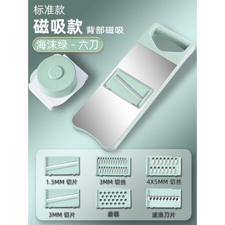 YIChu 多功能刨絲切菜器 家用土豆絲切片刨絲器 廚房切絲器擦絲器切片機, 海沫綠六刀磁吸款[護手器], 1個