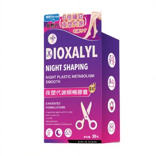 DIOXALYL 夜間代謝順暢膠囊 6倍纖窈 夜塑代謝, 1個, 30顆