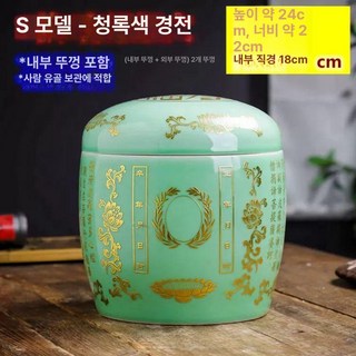 유골함 납골함 장례 세라믹 분골함 방습용품 도자기 보관함, 1개, 기본 색상