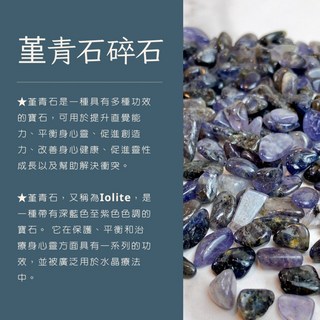 水晶專賣24h出貨 堇青石 水晶碎石 消磁 淨化 魚缸花盆造景石 消磁石 水晶 招財 能量石 風水, 1個, 堇青石碎石/包