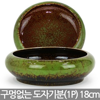 세인화분 유약 수생분 1P - 도자기 수생 화분 중형 식물 키우기 컬러 수경 수련화분 수생화분 연화분 연꽃 원형 둥근 인테리어, 그린 가마유약수생분