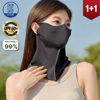 웰리지아 자외선 차단 쿨링 여름 마스크 2P, 1세트, 딥블랙